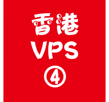 香港VPS租赁8912M便宜,工业搜索引擎